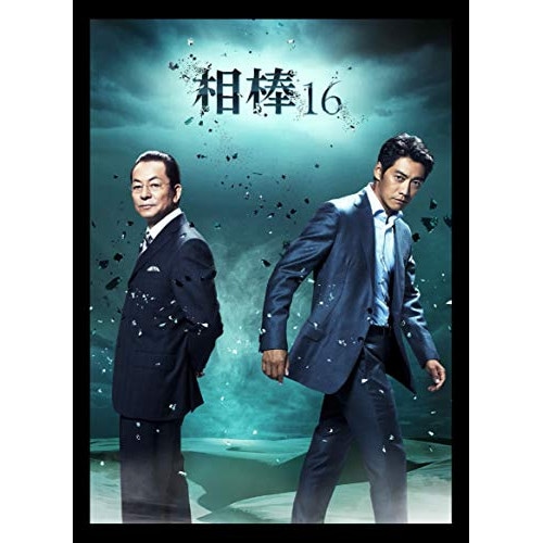 相棒 season16 DVD-BOX II ／ 水谷豊/反町隆史 (DVD) HPBR-931
