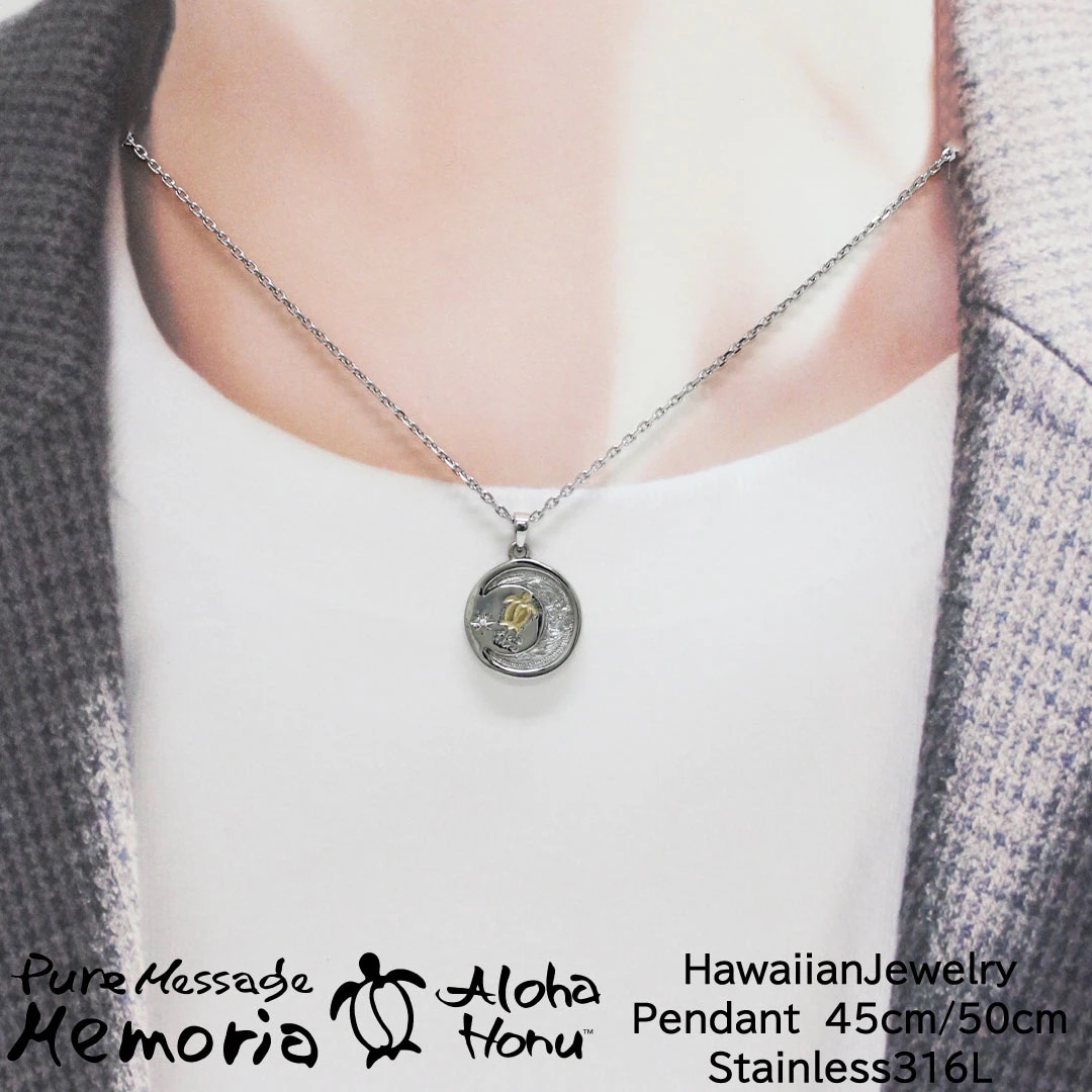 ハワイアン ネックレス ペンダント レディース メンズ ペア アクセサリー ステンレス ウミガメ ホヌ 海亀 プルメリア 波 ヘリテイジ 金属アレルギー 対応 5,760円
