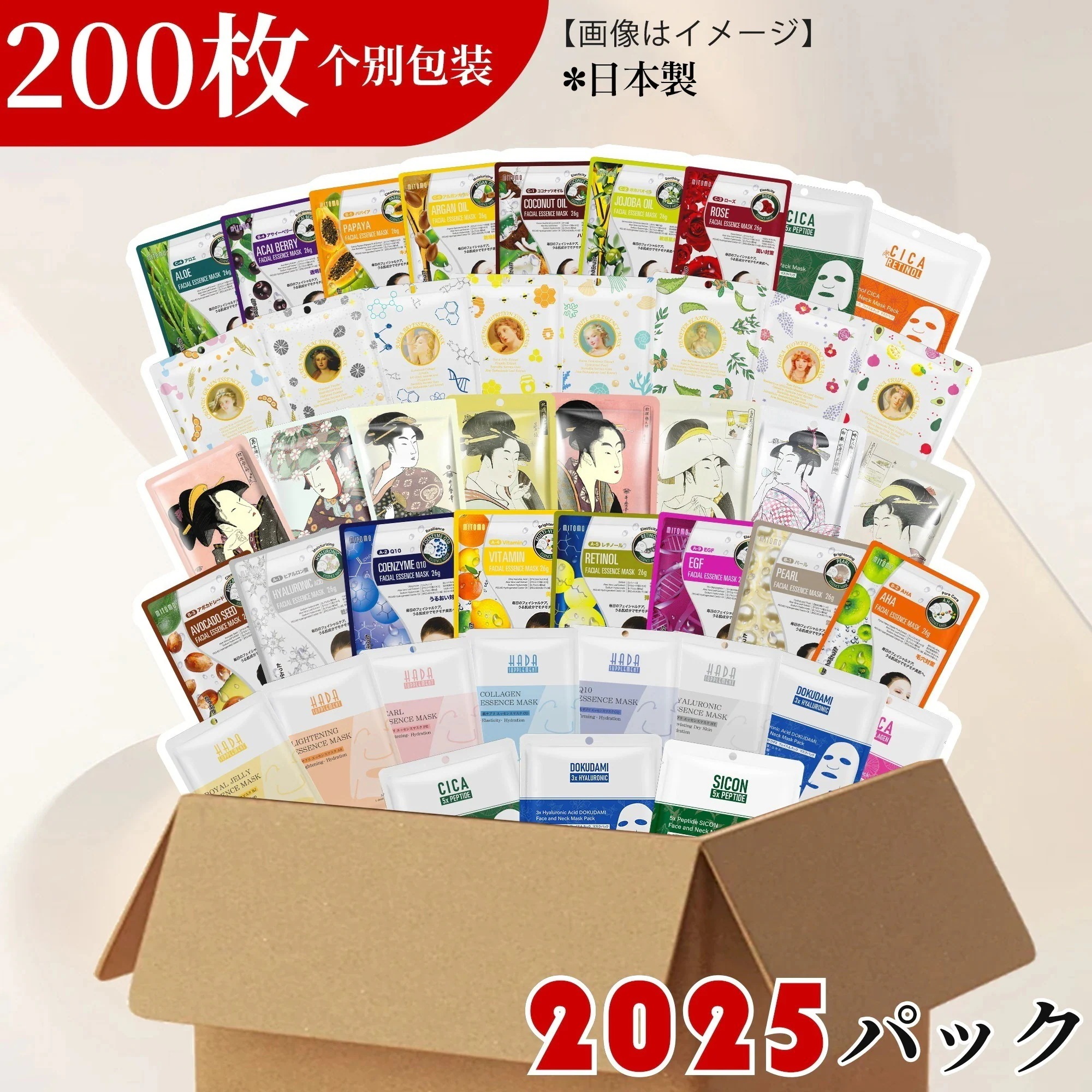 福袋個別200枚 日本製 パック 美容マスク 保湿 フェイスパック シートマスク 【PRCC000200】