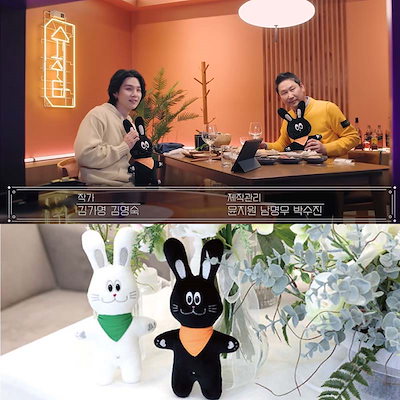 Official Suga outlets BTS Suchwita Black Rabbit Plush