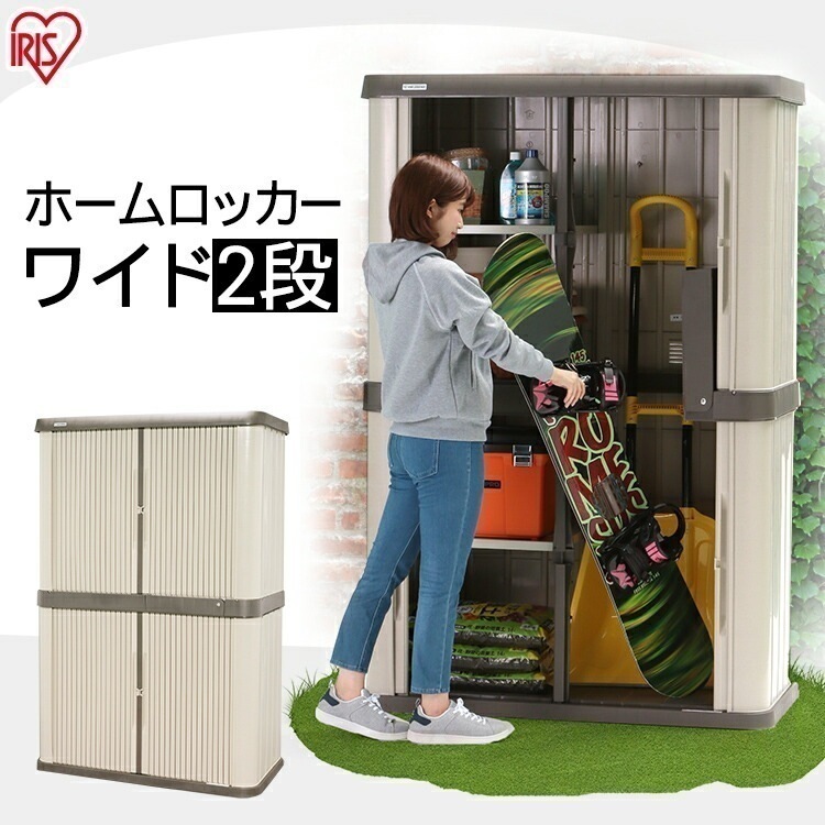 【公式】 物置 屋外 大型 ワイド 1段 おしゃれ 物置小屋 DIY 倉庫 収納庫 木目調 ホームロッカー 木製 HL-1800F メガ割
