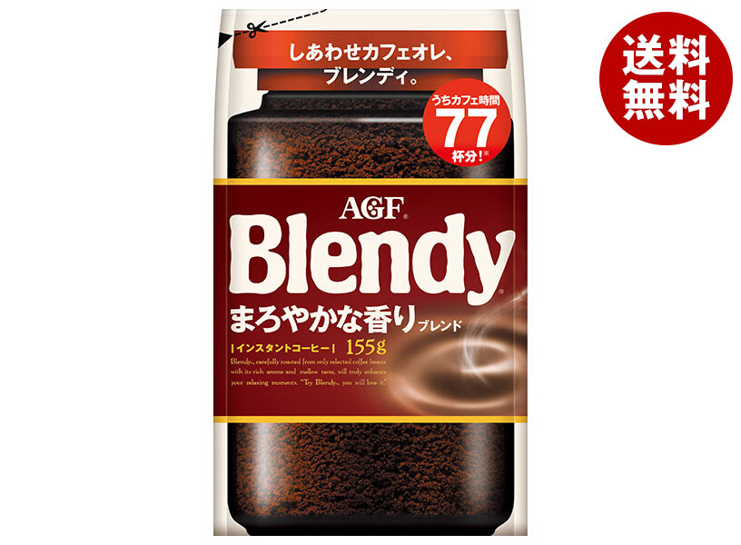 AGF ブレンディ まろやかな香りブレンド 155g袋×12袋入×(2ケース)