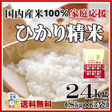 お米まとめ買い価格チェック用 10kg 30kg