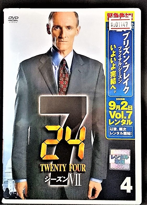 【残りわずか】 24 品質検査済 -TWENTY FOUR- シーズン7 レンタル落ち Vol.4 DVD