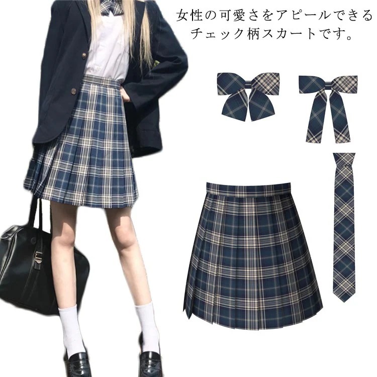 女子高生 通学 スカート プリーツ チェック 制服 女子高生 JK制服 スカート スクール チェック スカート 制服 ショート丈 ミニ プリーツスカート 膝丈 スカート