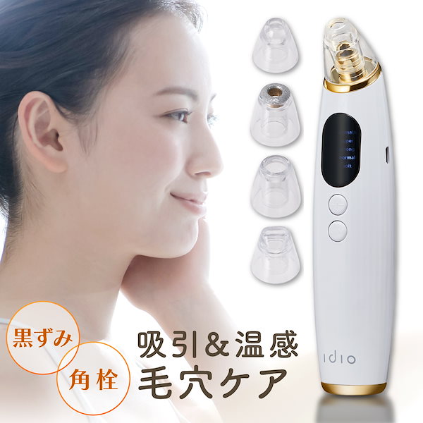 Qoo10] イディオ 毛穴吸引器 皮膚科医が大注目の 毛穴洗浄