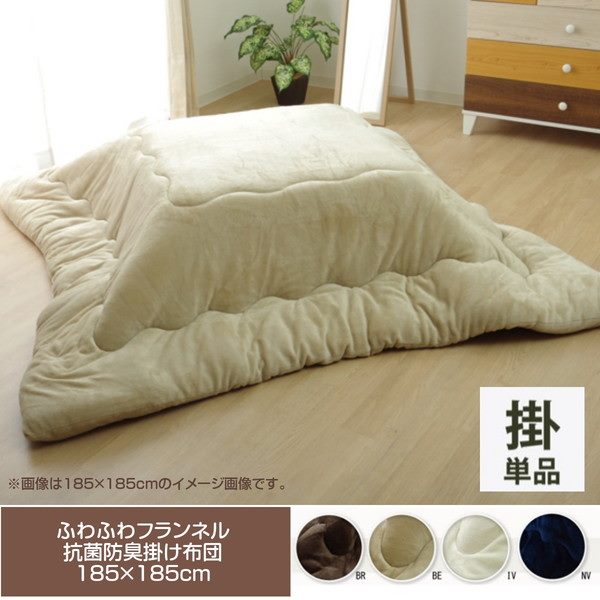 こたつ布団 掛けふとん 正方形 185x185cm 厚掛け 抗菌防臭綿 リバーシブル ふわふわ フランネル