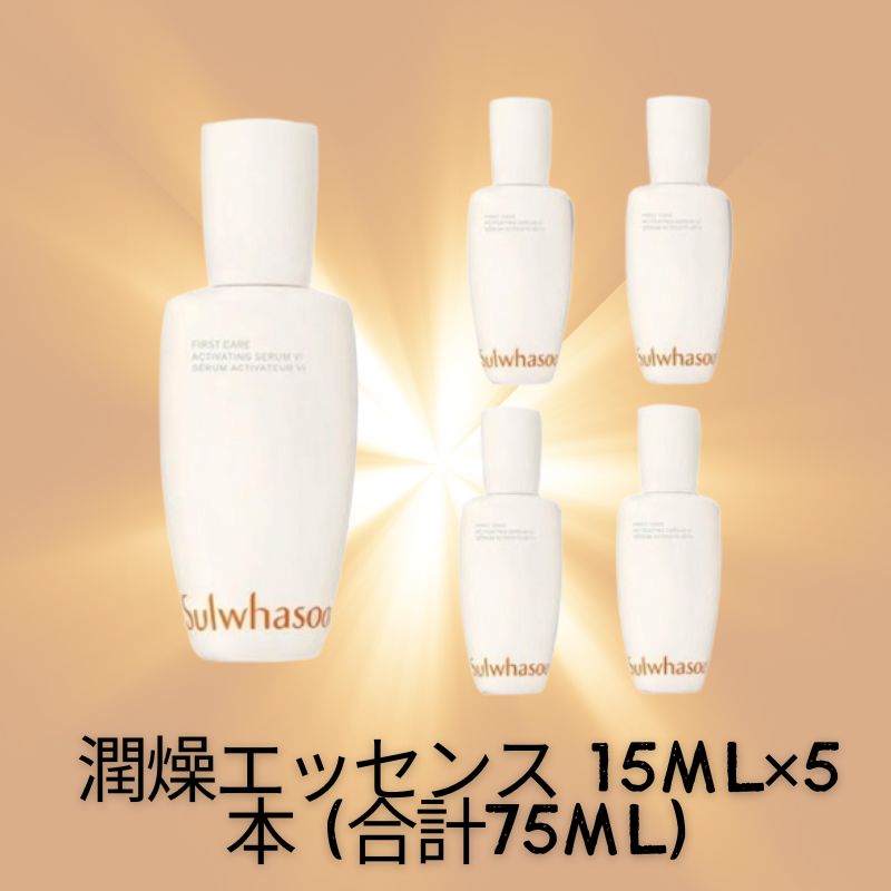 【韓国公式化粧品】エイジングケア 高保湿 導入美容液 15ml×5本 最新6世代 大容量 潤いケア