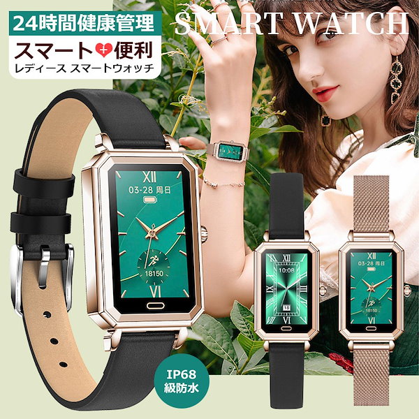 人気商品の中古品・新品・未使用品 スマートウォッチ ❤レディース 2種ベルト付 通話 IP68防水 その他