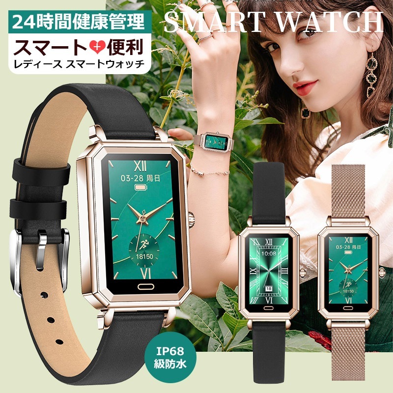 スマートウォッチ レディース おしゃれ 血中酸素 HT2 多機能 腕時計 心拍計 IP67級防水