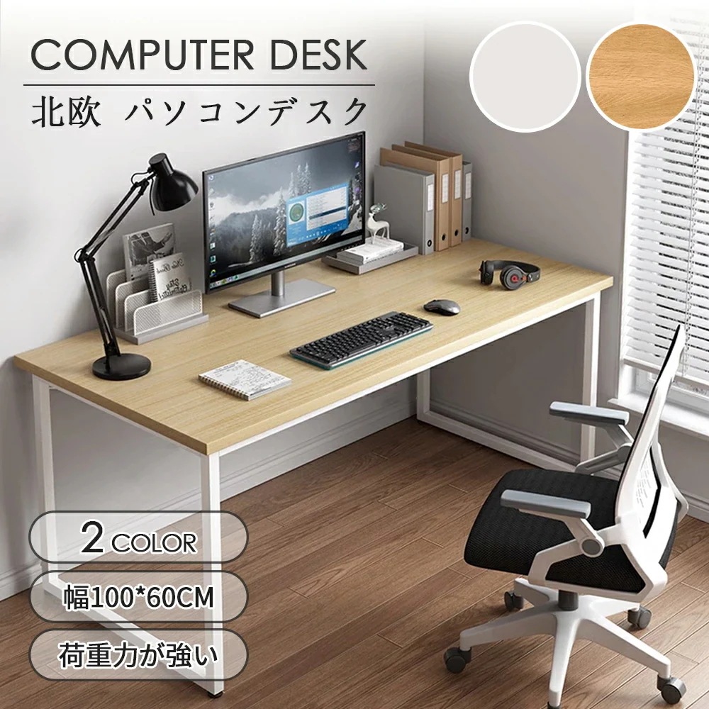 パソコンデスク デスクおしゃれ pcデスク コンパクト スリム 北欧 パソコンラック PCラック テーブル[幅100cm 奥行60cm　高さ73ｃｍ] 一人暮らし リビング 学習デスク 勉強机