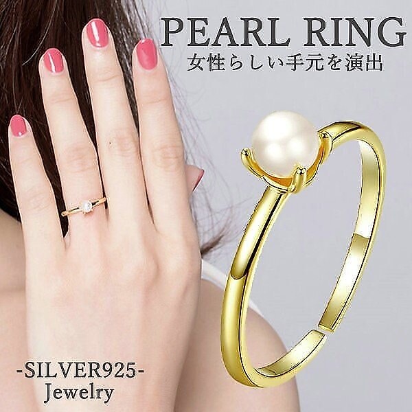 リング レディース パール 一粒 細い 可愛い サイズフリー 調節可 ゴールド ピンキーリング 重ね付け 人気 女性 妻 彼女 誕生日 プレゼント