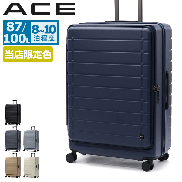 もれなくポケット双眼鏡付 セール スーツケース Lサイズ フロントオープン 軽量 前開き 静音 L 拡張機能 拡張 エキスパンダブル 4輪 双輪 87L 100L 1週間 長期 エスカレラ 05653