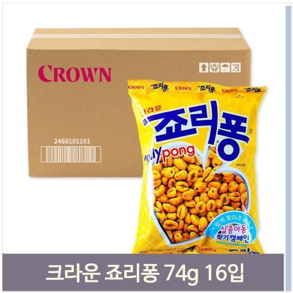 大容量 おやつ クラウン ジョリポン菓子 74g 16入 袋菓子