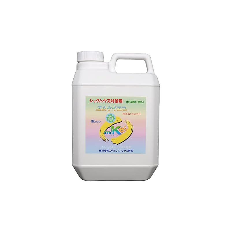 NEW!天然100%シックハウス対策商品 業務用エムケイエコ 2L (mkeco)