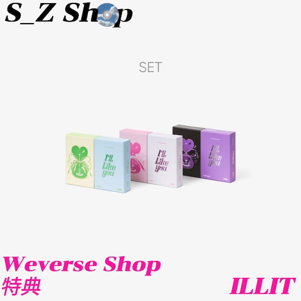 illit I’LL LIKE YOU popup 特典 weverse 5枚 ILLIT 