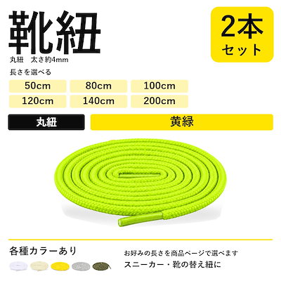 黄緑