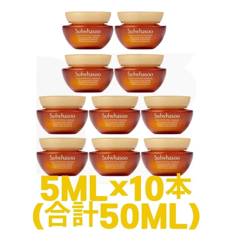 【韓国公式化粧品】エイジングケア 高保湿 フェイスクリーム 5ml×10本 最新6世代 大容量 潤いケア