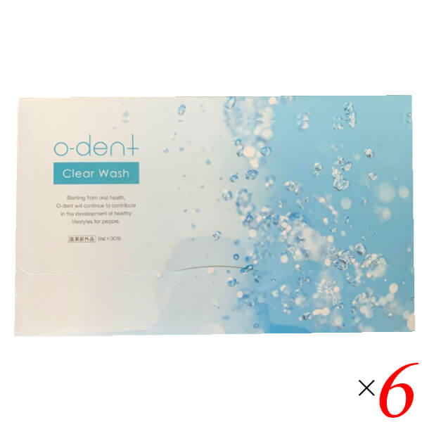 オーデント クリアウォッシュ 30包 6個セット 医薬部外品 マウスウォッシュ 洗口液 個包装 使い切り 低刺激 薬用 携帯 ホワイトニング トラベル