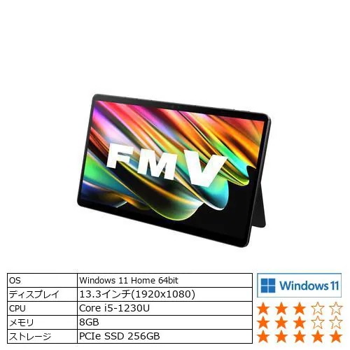 【推奨品】富士通 FMV LOOX FMVL75GB [ 13.3in FHD Core i5-1230U 8GB 256GB Win11 Home Office ダークシルバー ]