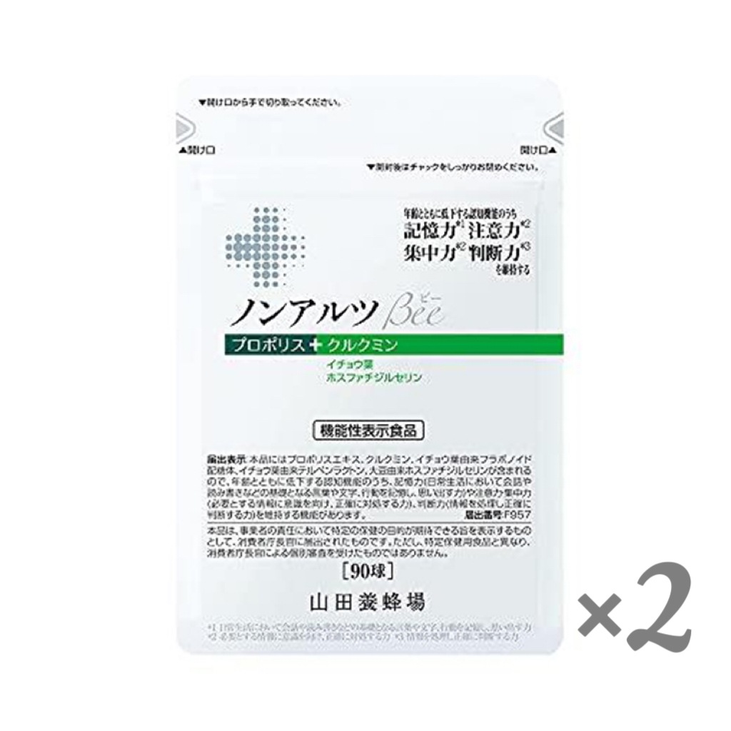 山田養蜂場 ノンアルツBee 袋入 （90球入） [ プロポリス サプリメント サプリ ホスファチジセリン クルクミン イチョウ葉 ツボクサ コーヒーベリー ]【 2袋セット 】