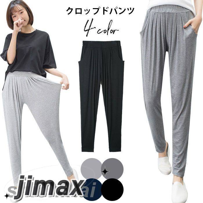 クロップドパンツ レディース サルエルパンツ ロングパンツ 無地 薄手 ストレッチパンツ ヨガパンツ ポケット付き ヨガウエア サルエル ダンスパンツ お洒落 カジュアル シンプル リラックス ボトム