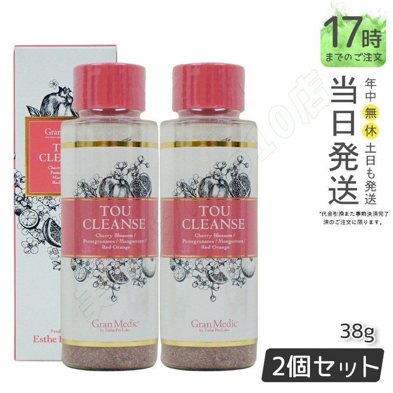 エステプロラボ トウクレンズ38g 美容サプリメント 健康食品 食物繊維 【お得2個セット】