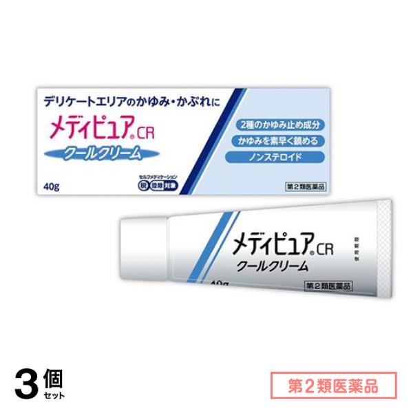 第２類医薬品 メディピュアCR クールクリーム 40g 3個セット