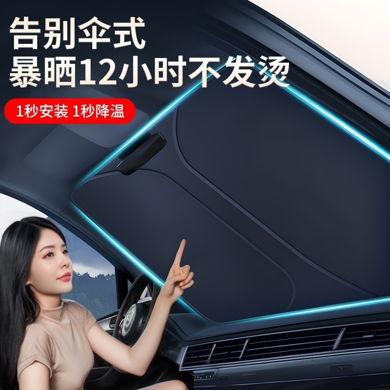 車のサンバイザー日焼け止め断熱シェードカーテンカバー車のフロントガラスプレートカバーパラソルパーキングアーティファクト