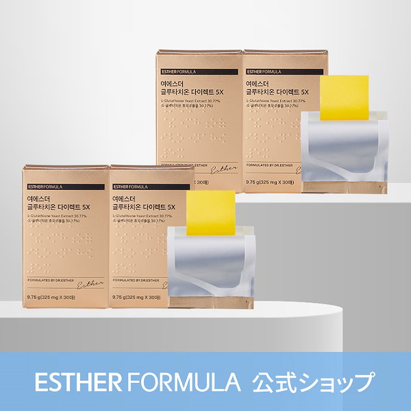 Qoo10] Esther Formula 【公式】韓国話題の貼るグルタチオン／ヨエ