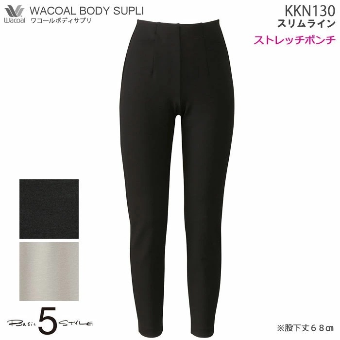 ワコールカルソン スリムシルエット ストレートライン (SP・MP・LPサイズ) ワコール Wacoal ボディサプリ ギフト KKN130 【P】