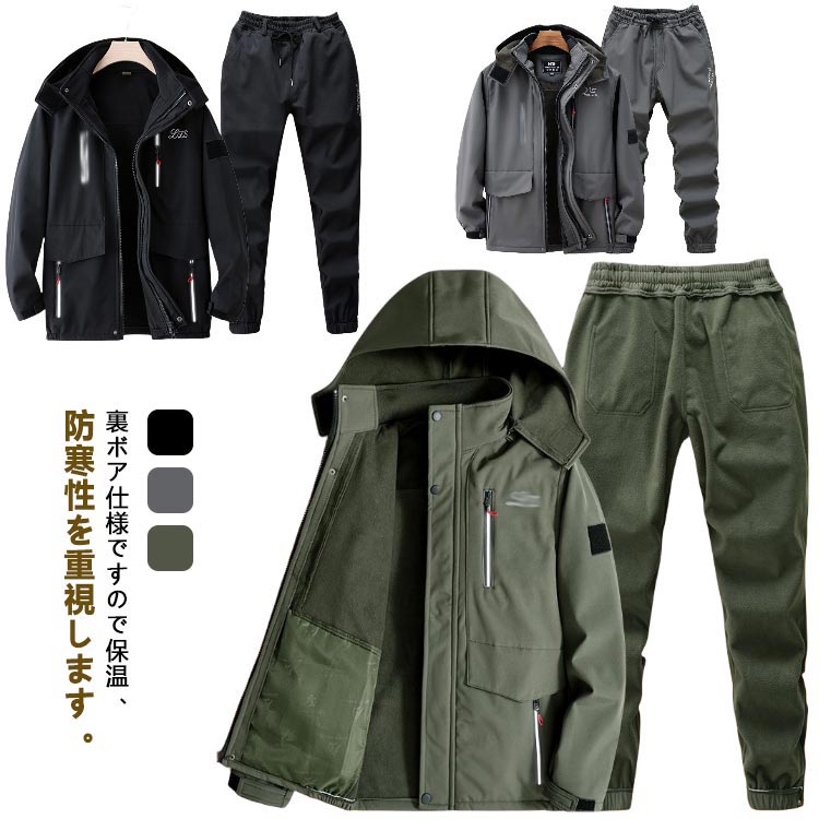 【本日限定】防風 スキーウェア 登山服 防水 厚手 防寒 作業服 撥水 マウンテンジャケット アウター 厚手 裏起毛 上下セット メンズ 2点セット 裏ボア マウンテンパーカー 長ズボン セットアップ