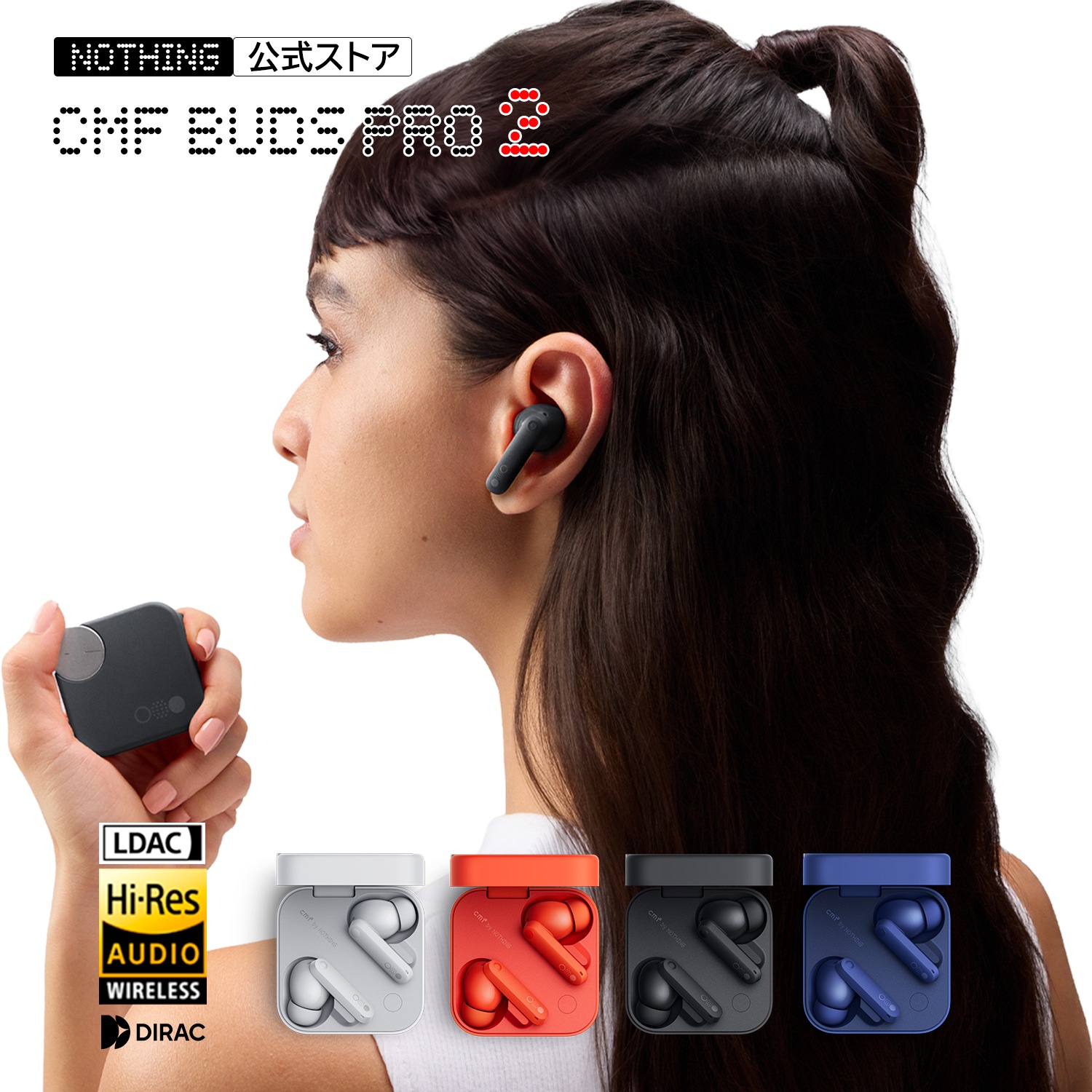 【メガ割20%OFF実施中ブランド公式ストア 土日祝日も通常発送】 Nothing CMF Buds Pro 2 ハイレゾ対応 LDAC ワイヤレスイヤホン Bluetooth5.3