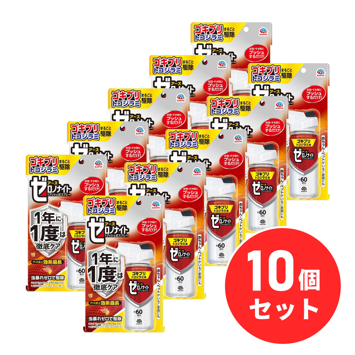 【まとめ買い】アース製薬 ゼロノナイト ゴキブリ・トコジラミ用 1プッシュ式スプレー 60回分×10個セット ゴキブリ駆除 殺虫剤 害虫駆除 害虫対策