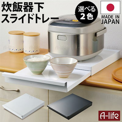 白木目調4段キッチンボード炊飯器スライドテーブル付き 白木目調4段キッチンボード炊飯器スライドテーブル付き キッチン
