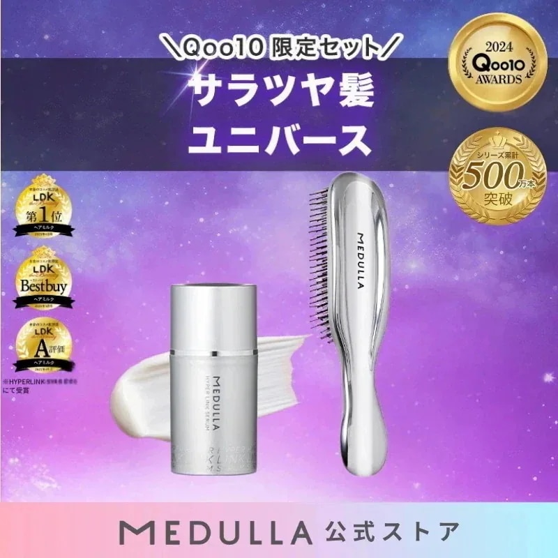 【47%OFF】サラツヤ髪ユニバース_ハイパーリンクセラム＋スカルプリフトブラシセット ギフト付き