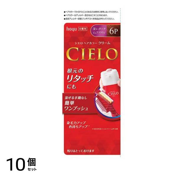 CIELO() ヘアカラーEXクリーム 6P 深いダークピュアブラウン [1剤40g+2剤40g] 1個 10個セット