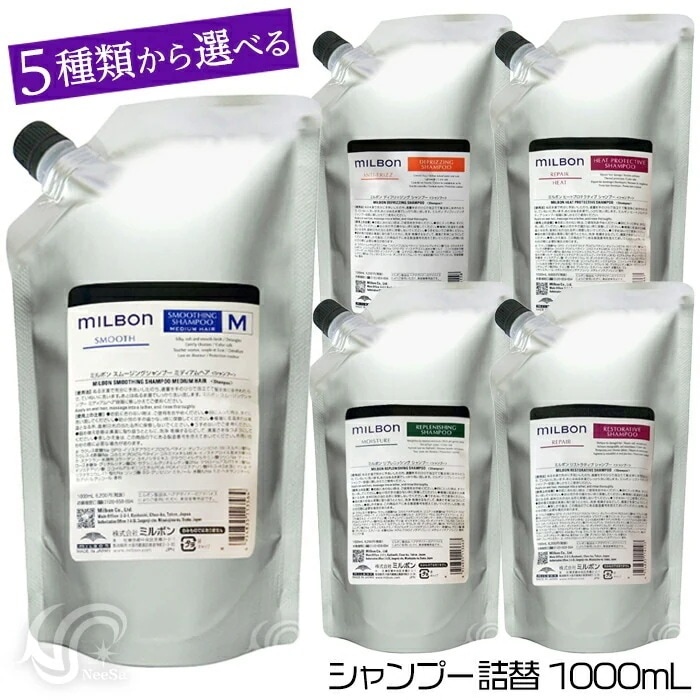 選べる5タイプ グローバル シャンプー 詰替1000ml