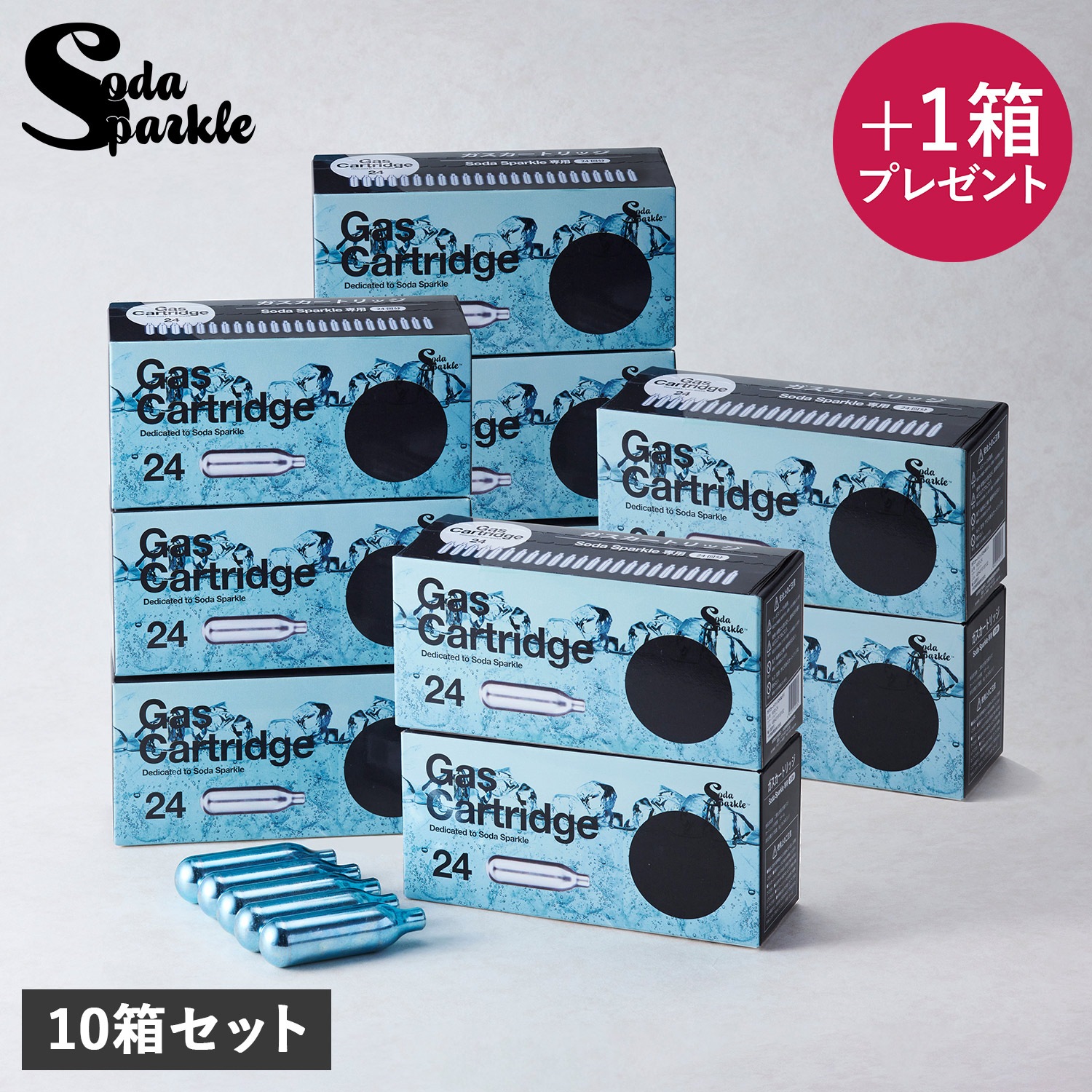 カートリッジ 264本 炭酸水メーカー マルチスパークル3 専用 ジュース 水 ワイン 10箱セット MS3-24