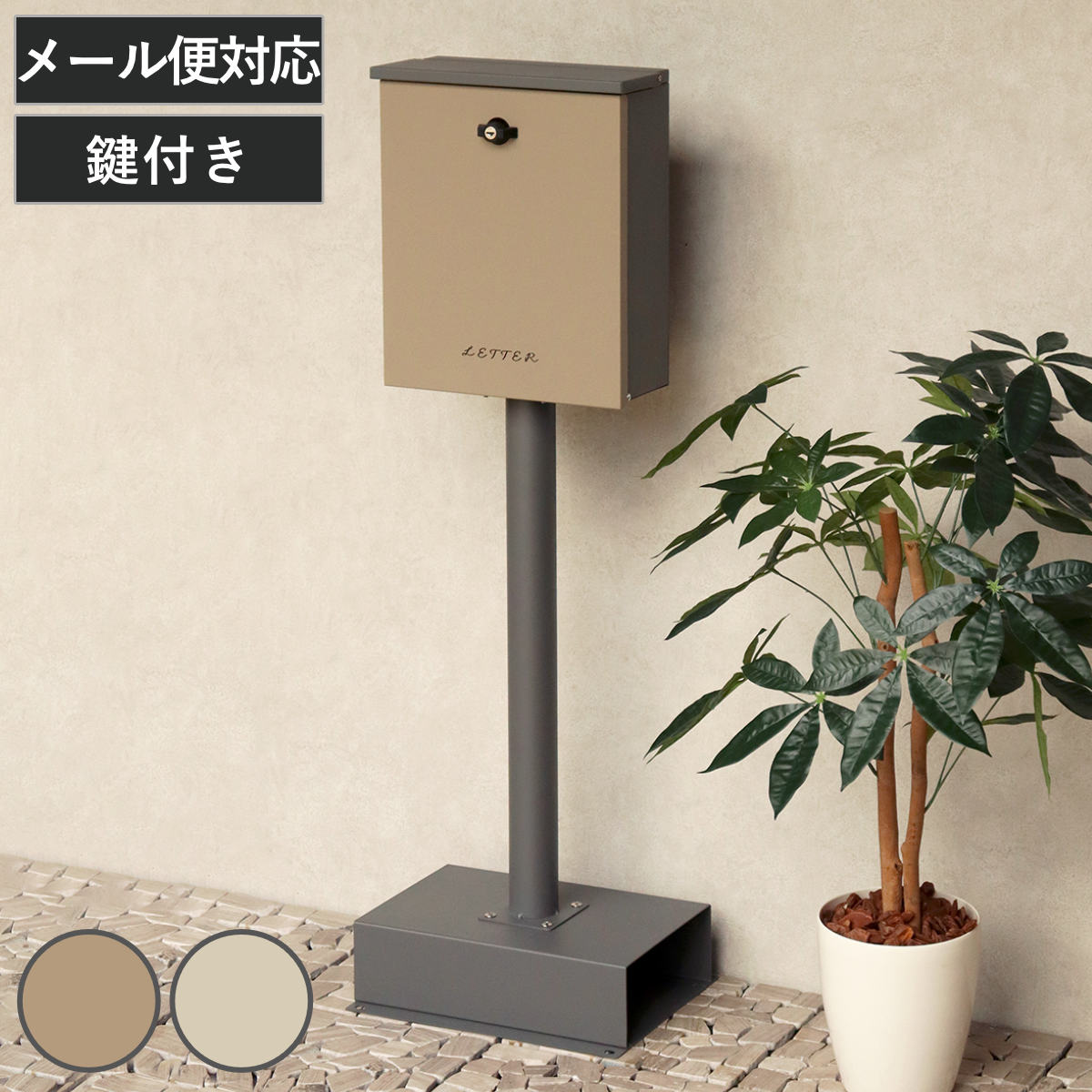郵便ポスト スタンドポスト Gino ジーノ 自立式 メール便ポスト 郵便受け メールボックス スタンド型 シリンダー錠 POST スペアキー付き スタンド式 スタンド ポスト 郵便うけ