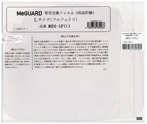 MITAS(ミタス) MeGUARD(ミーガード)専用交換フィルム*フルフェイス* Lサイズ W24
