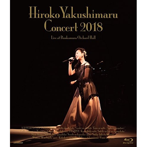 薬師丸ひろ子 ／ 薬師丸ひろ子コンサート 2018(Blu-ray Disc) (Blu-ray) VIXL-219