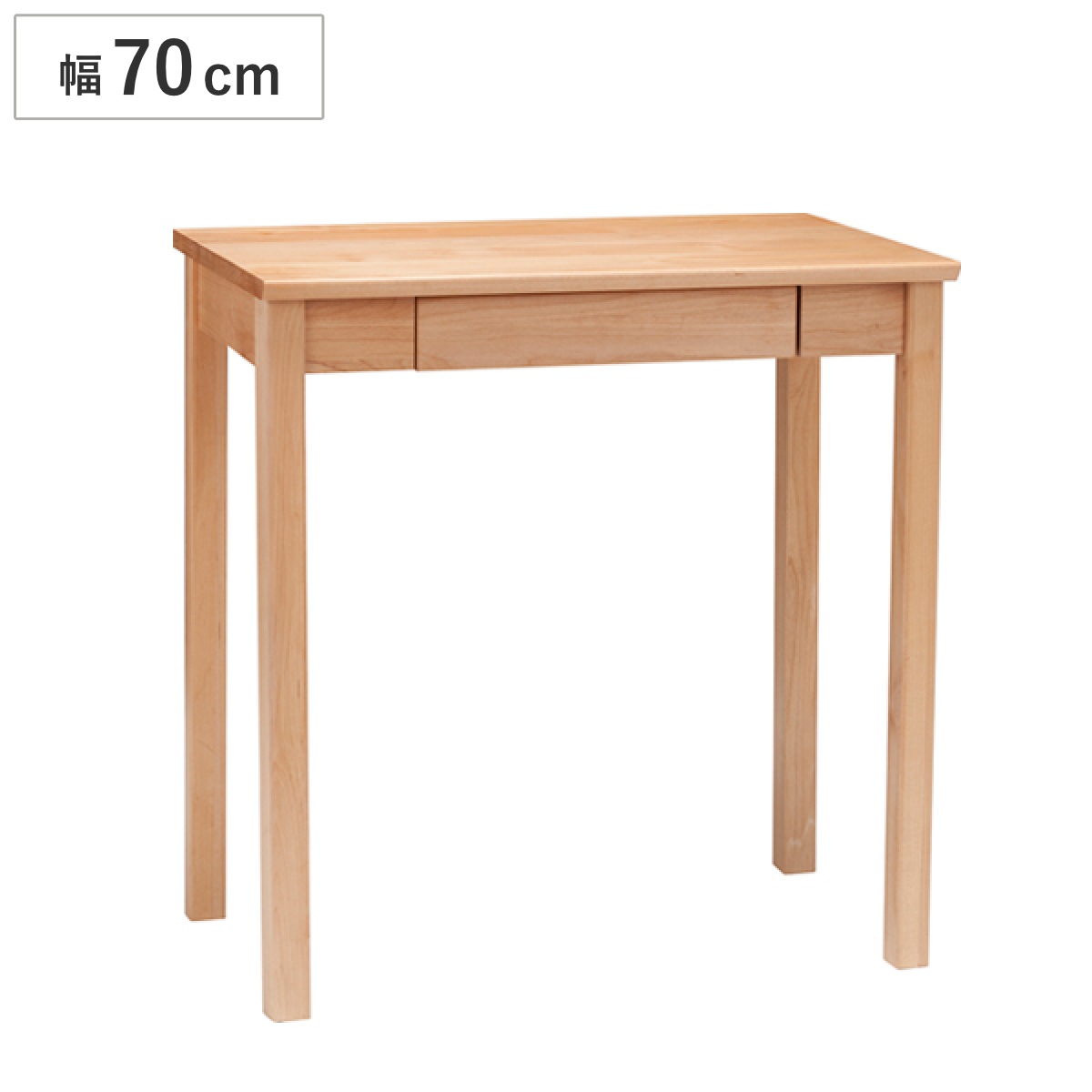 ワークデスク 机 ナチュラルテイスト アルダー材 Tiny2 幅70cm デスク パソコンデスク 作業台 テーブル 70センチ 書斎机 勉強机 PCデスク つくえ 木製 木目 開梱設置