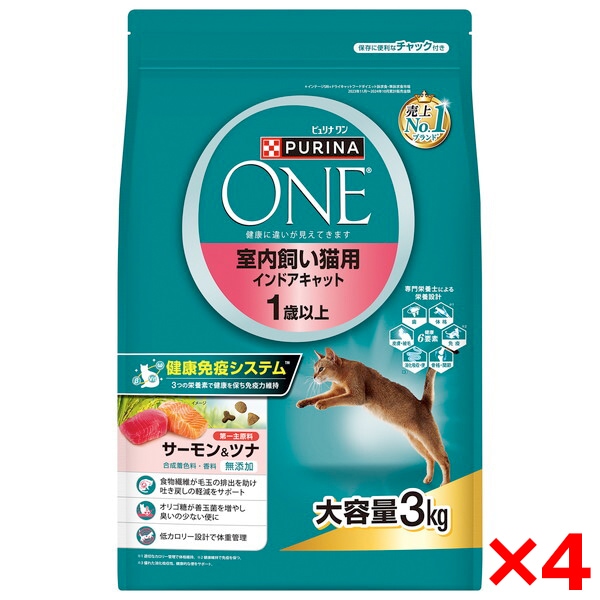 4個セット ピュリナ ワン キャット 室内飼い猫用 インドアキャット 1歳以上 サーモン&ツナ 3kg