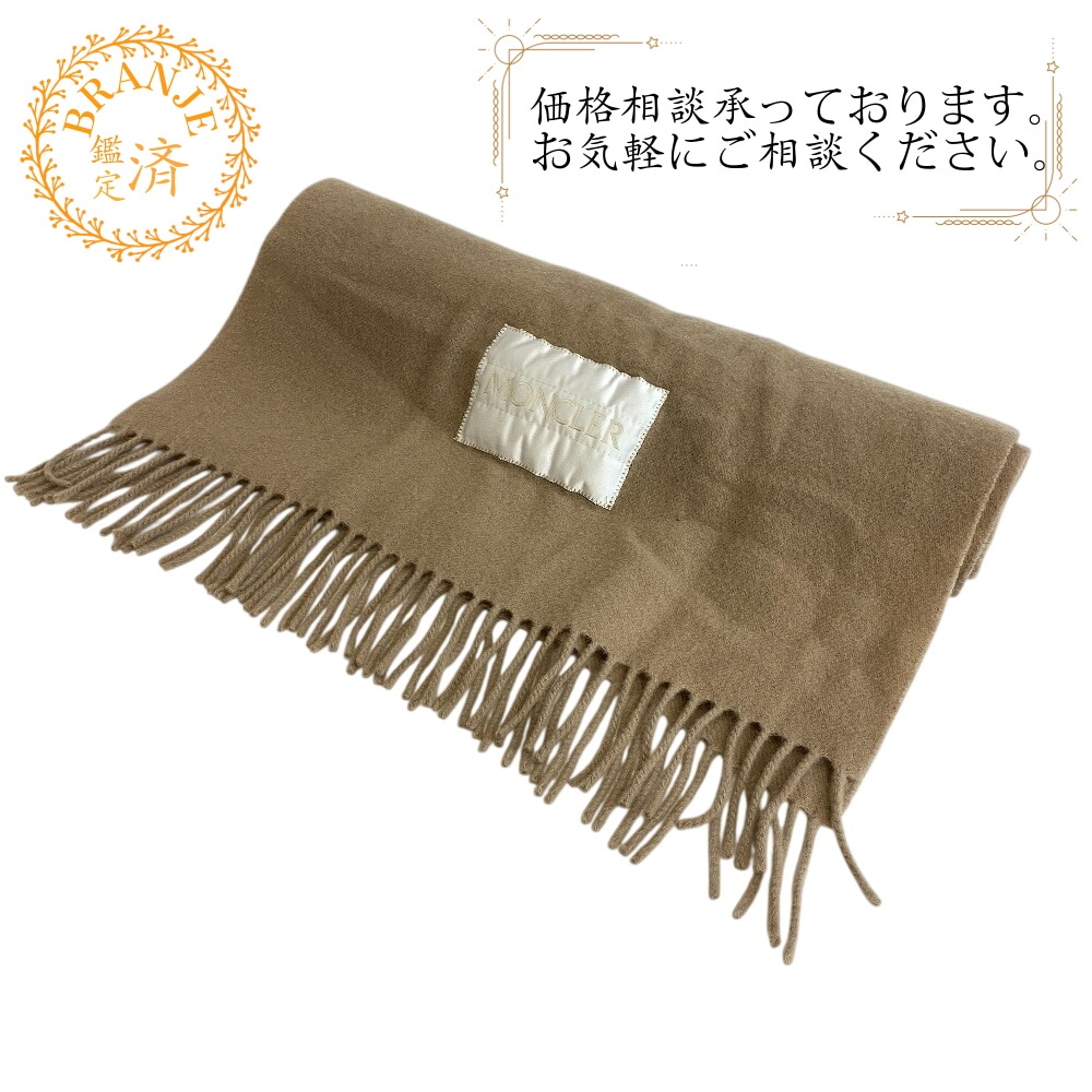 ウール マフラー ベージュ メンズ