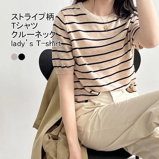 Tシャツ レディース サマーニット 配色 ストライプ柄 クルーネック 半袖 プルオーバー 伸縮性 柔らかい ゆったり シンプル 快適 春夏