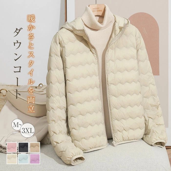 ダウンコート 軽量 ダウンジャケット インナーダウン フード付き ライトダウン キルティング コート ジャケット アウター 大きサイズ 無地 ショート丈