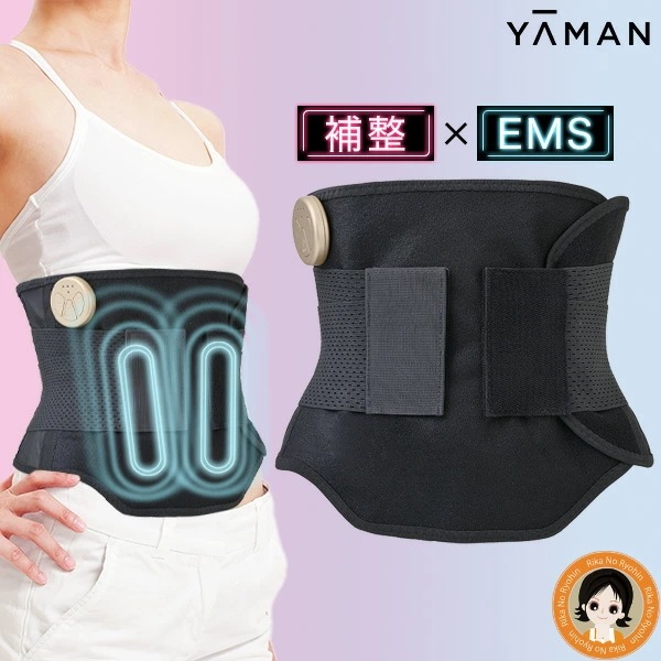 ヤーマン くびれキュット モア ブラデリスNY くびれキュットモア 補整 EMS ベルト ダイエット EMS 骨盤 くびれ キュッと RSL発送 rlt 60s rty bnm