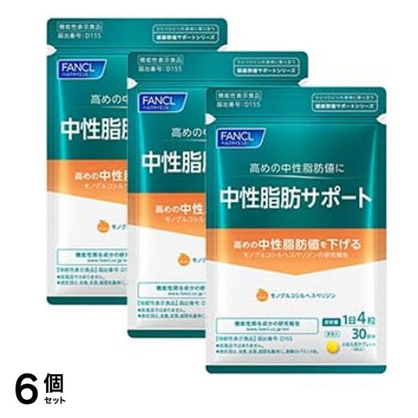 中性脂肪サポート サプリメント 90日分 (30日分×3袋セット) 6個セット