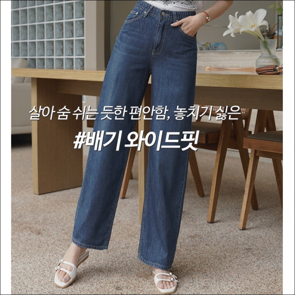 クリック&ファニークレイジーアディクティブバギーワイドデニムパンツ [SMLサイズ]